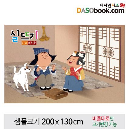 전통민속놀이현수막(실뜨기)-049-칭찬나라큰나라