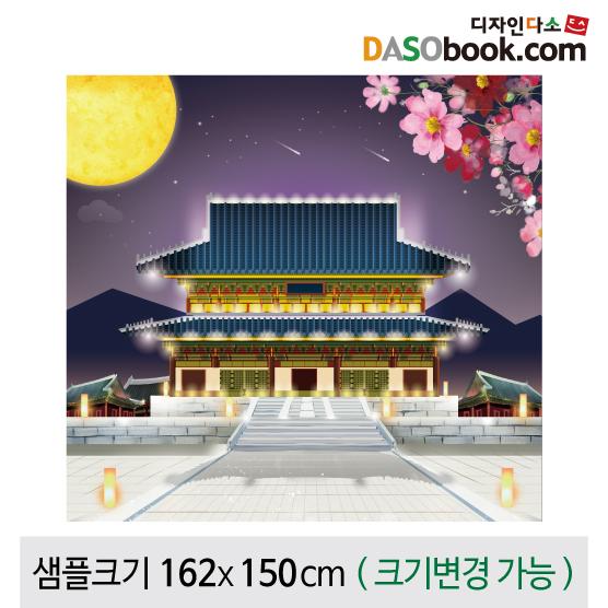 전통배경현수막(궁)-055-칭찬나라큰나라