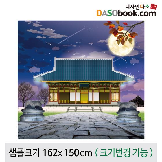 전통배경현수막(궁)-056-칭찬나라큰나라