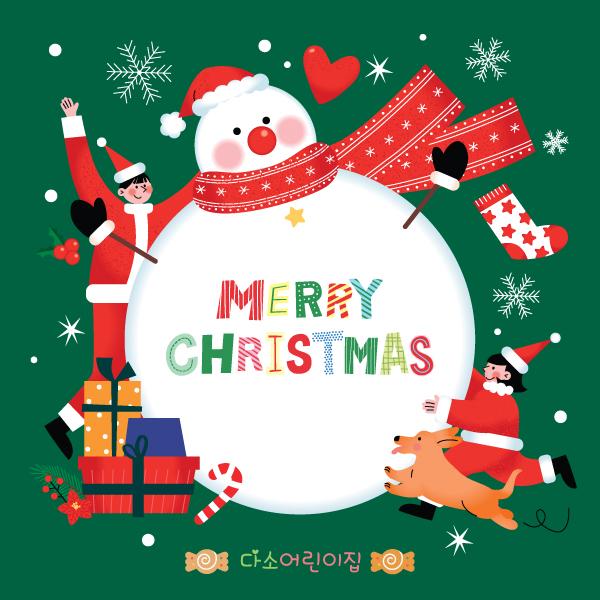 크리스마스현수막 산타 눈사람 선물 957-칭찬나라큰나라