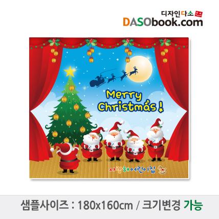 크리스마스현수막-010-칭찬나라큰나라